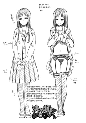 Oji-san to Issho Page #27
