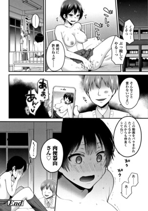 Oji-san to Issho Page #131