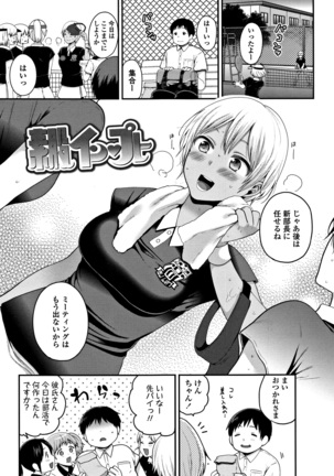 Oji-san to Issho Page #68