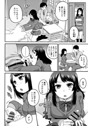 Oji-san to Issho Page #93