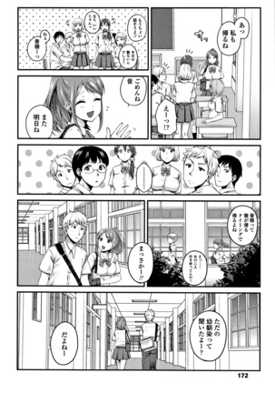 Oji-san to Issho Page #175