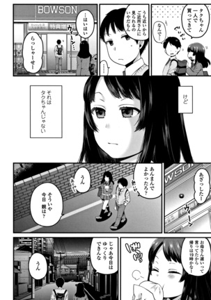 Oji-san to Issho Page #91