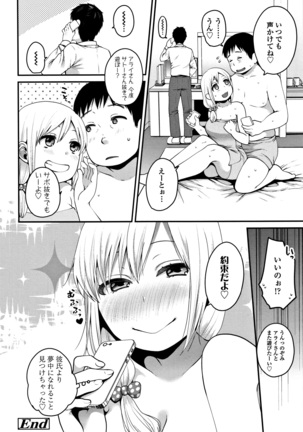 Oji-san to Issho Page #25