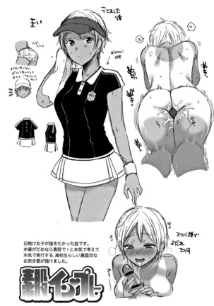 Oji-san to Issho Page #67