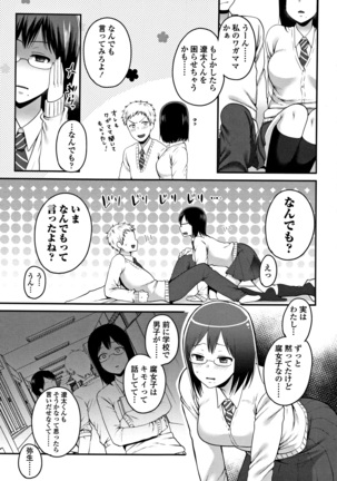 Oji-san to Issho Page #150