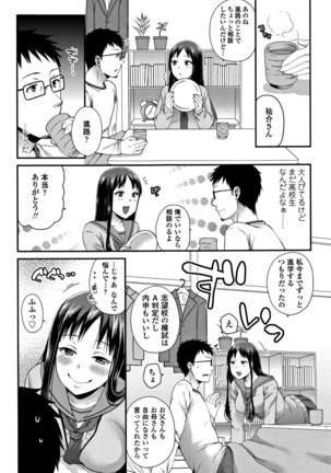Oji-san to Issho Page #32