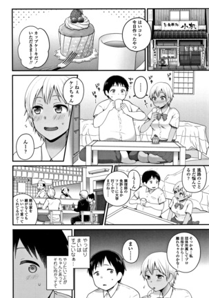 Oji-san to Issho Page #73