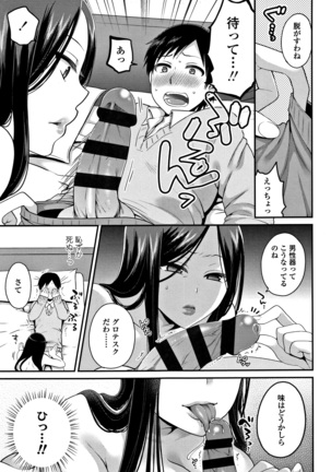 Oji-san to Issho Page #160