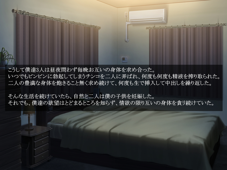 Chinpo o Hoshigaru Mucchiri Kyonyuu Kyojiri Shimai ni Nando mo Shasei Saserarechau Boku