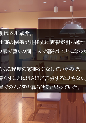 Chinpo o Hoshigaru Mucchiri Kyonyuu Kyojiri Shimai ni Nando mo Shasei Saserarechau Boku Page #123