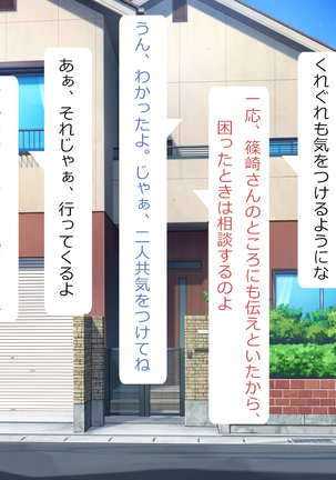 Chinpo o Hoshigaru Mucchiri Kyonyuu Kyojiri Shimai ni Nando mo Shasei Saserarechau Boku Page #122
