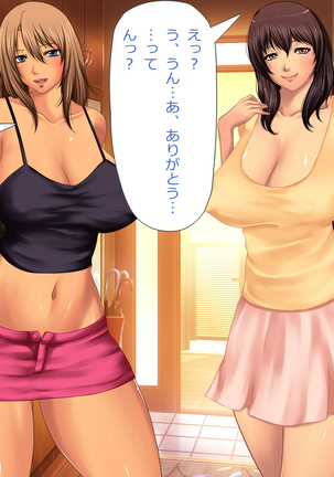 Chinpo o Hoshigaru Mucchiri Kyonyuu Kyojiri Shimai ni Nando mo Shasei Saserarechau Boku Page #125