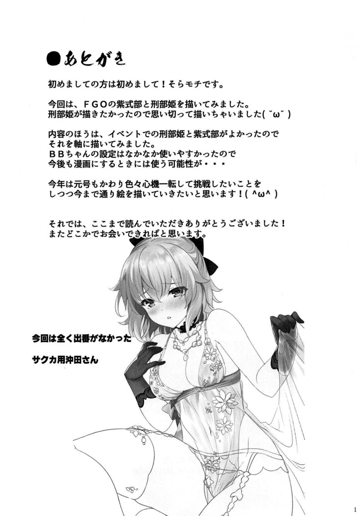 Hon no Warui Mushi