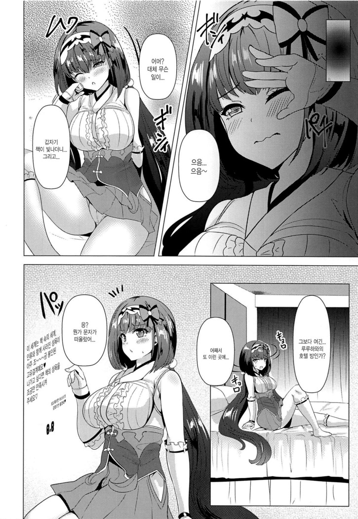 Hon no Warui Mushi