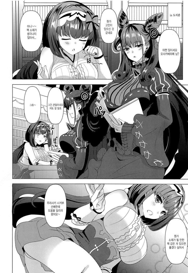 Hon no Warui Mushi