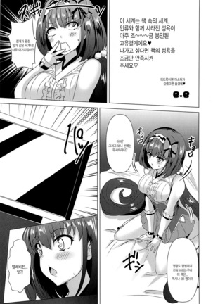 Hon no Warui Mushi