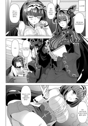 Hon no Warui Mushi