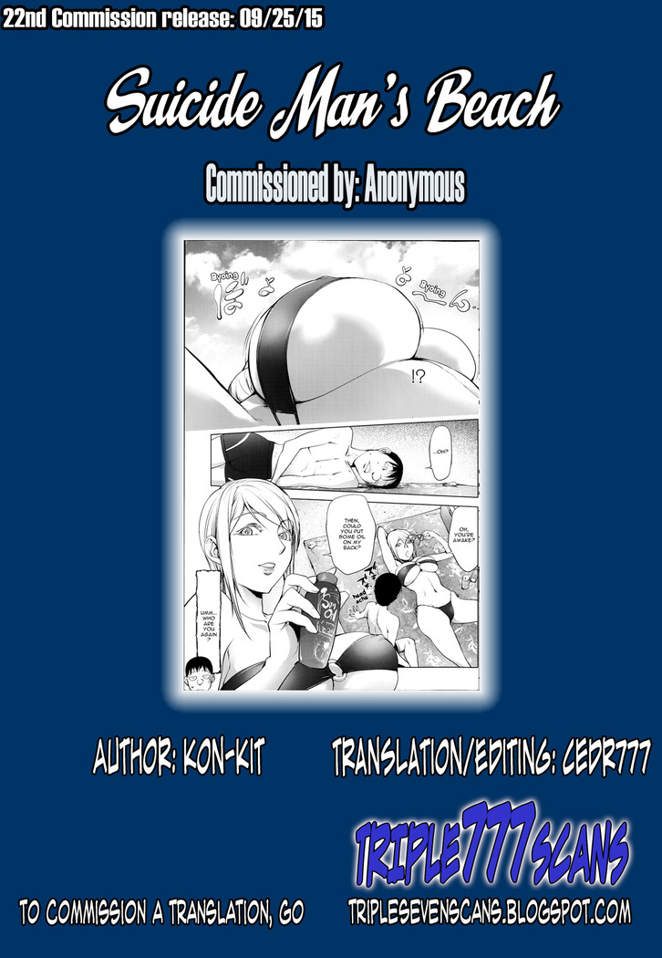 Jisatsu Otoko no Beach l Suicide Man's Beach   {TripleSevenScans}