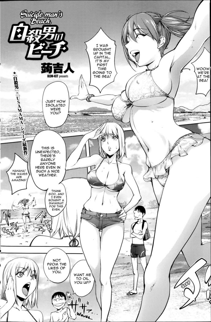 Jisatsu Otoko no Beach l Suicide Man's Beach   {TripleSevenScans}