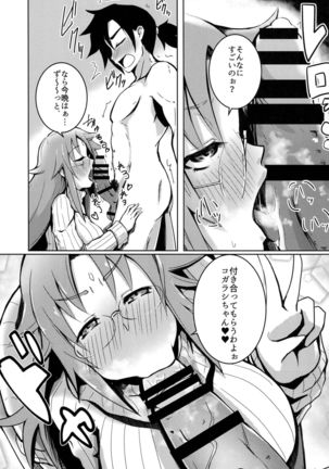 Nonko-san no Sake no Ate Page #14