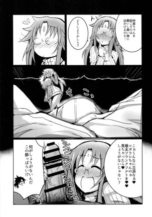 Nonko-san no Sake no Ate