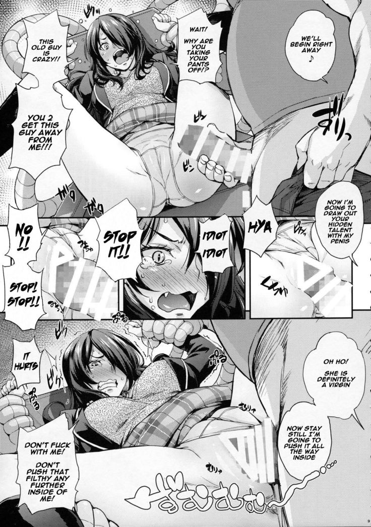 Oagari yo!