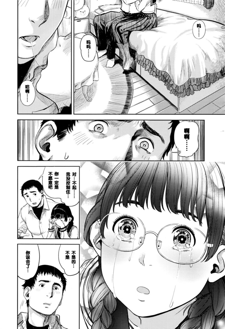 Hana-chan Funtouki