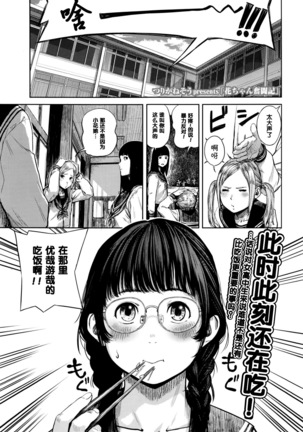 Hana-chan Funtouki - Page 1
