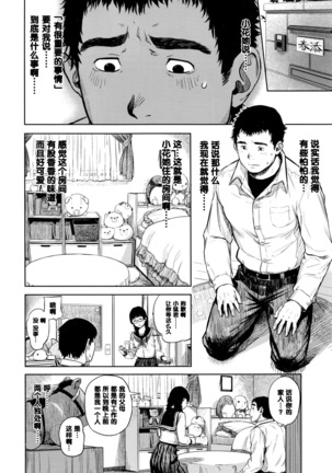 Hana-chan Funtouki Page #4