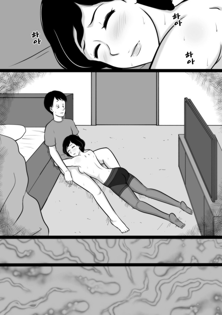 Kuchiurusai Oba | 잔소리 심한 이모