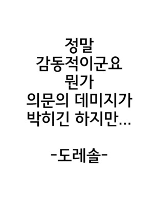Kuchiurusai Oba | 잔소리 심한 이모 Page #30