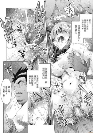 Shuudan Chikan Densha Page #115