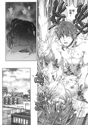 Shuudan Chikan Densha Page #41
