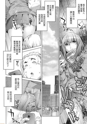 Shuudan Chikan Densha Page #105