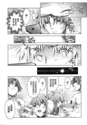 Shuudan Chikan Densha Page #82