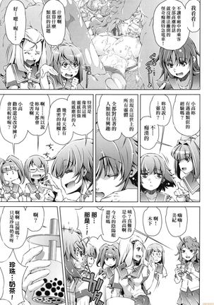 Shuudan Chikan Densha Page #130