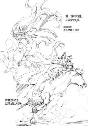Shuudan Chikan Densha Page #177