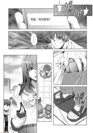 Shuudan Chikan Densha Page #52
