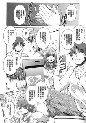 Shuudan Chikan Densha Page #65