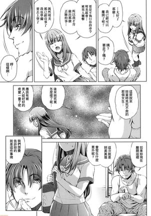 Shuudan Chikan Densha Page #66