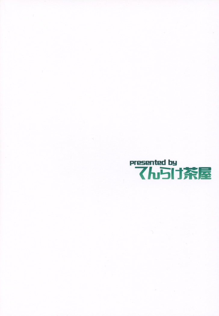 Seiya no Teitoku Soudatsusen