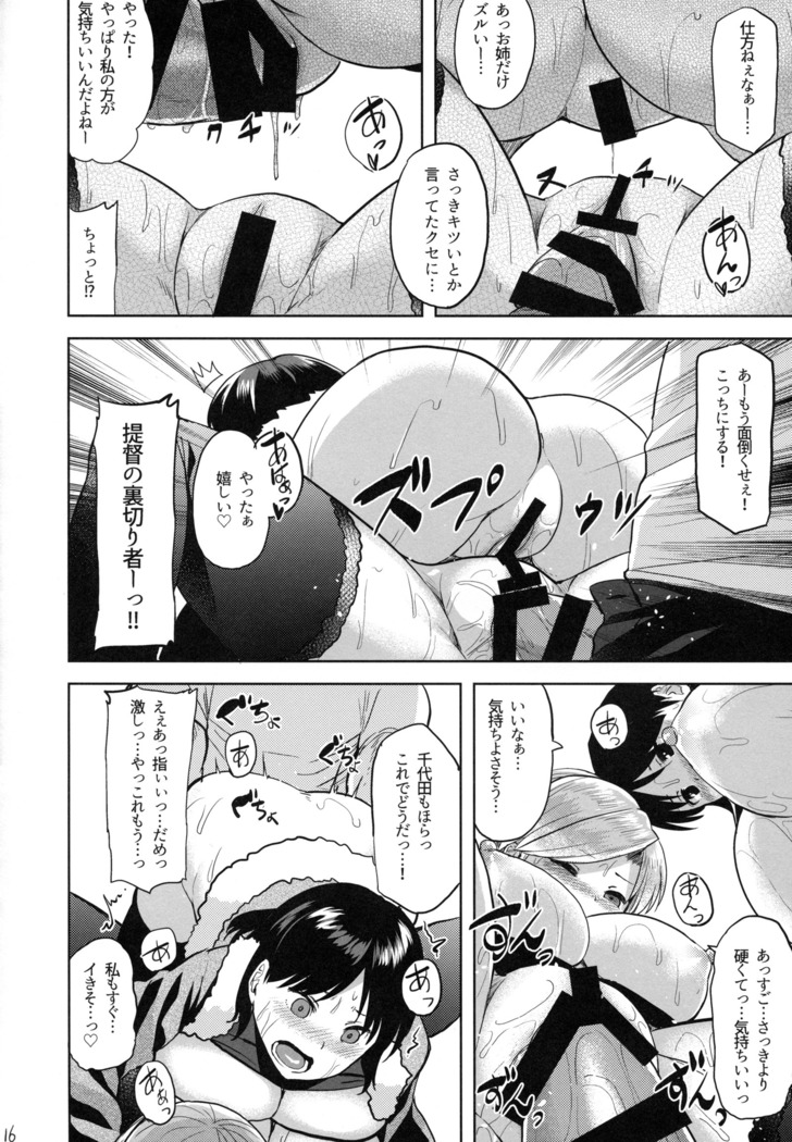 Seiya no Teitoku Soudatsusen
