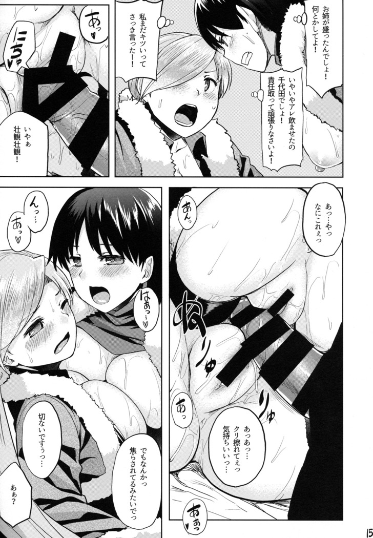Seiya no Teitoku Soudatsusen