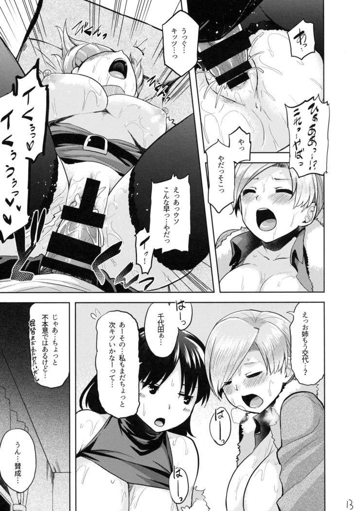 Seiya no Teitoku Soudatsusen