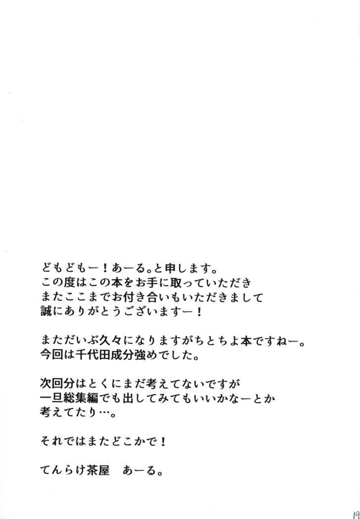 Seiya no Teitoku Soudatsusen