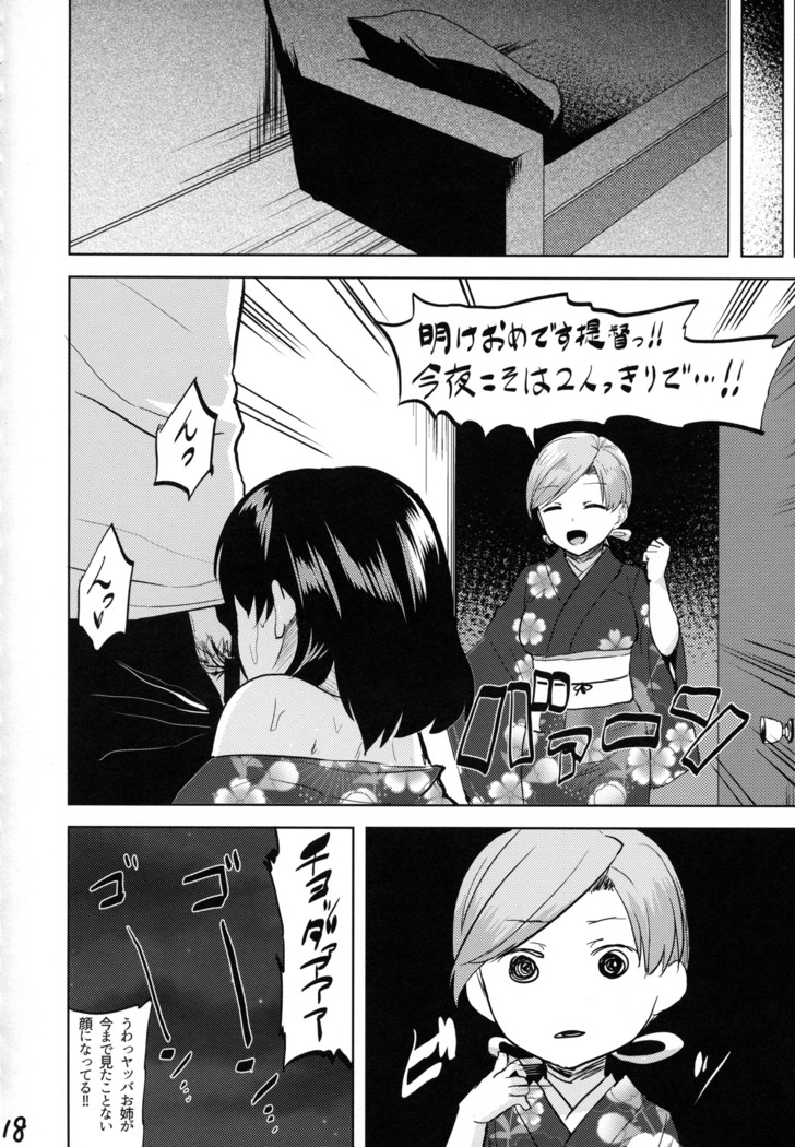Seiya no Teitoku Soudatsusen