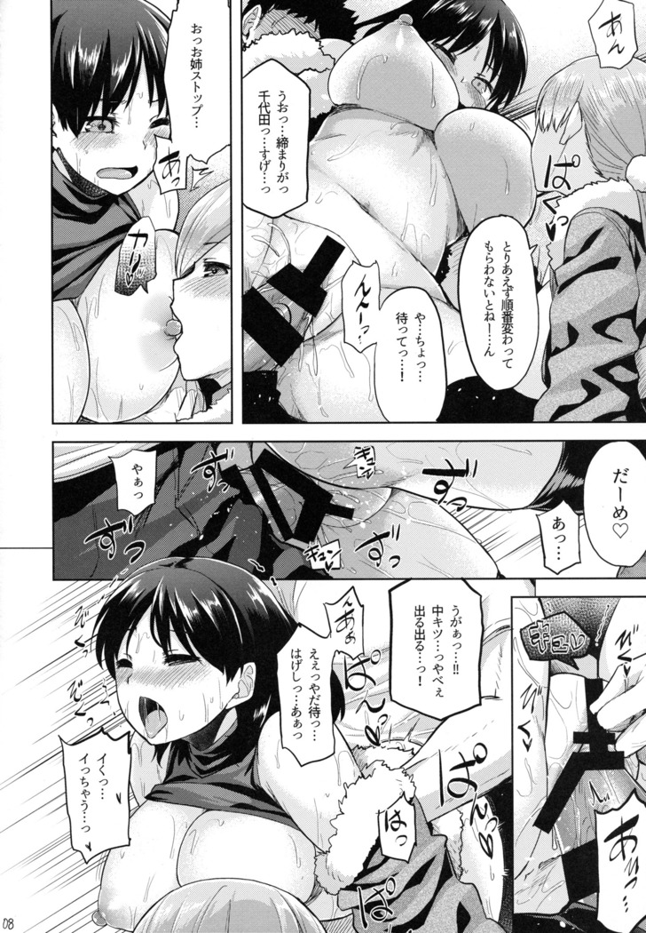 Seiya no Teitoku Soudatsusen