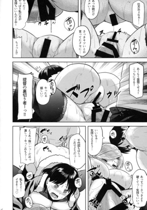 Seiya no Teitoku Soudatsusen - Page 17