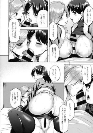 Seiya no Teitoku Soudatsusen - Page 15