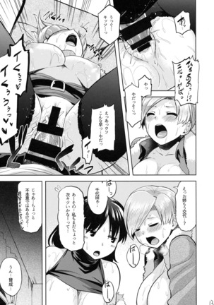 Seiya no Teitoku Soudatsusen - Page 14
